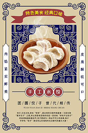美食美味宣传营销平面海报