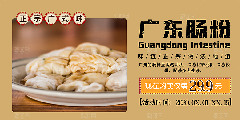 美食美味宣传营销平面海报