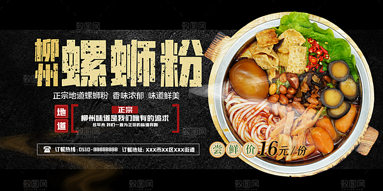 美食美味宣传营销平面海报