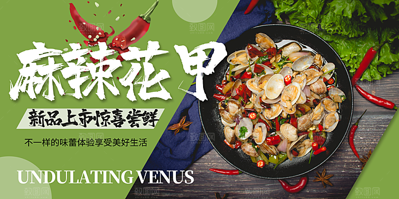 美食美味宣传营销平面海报