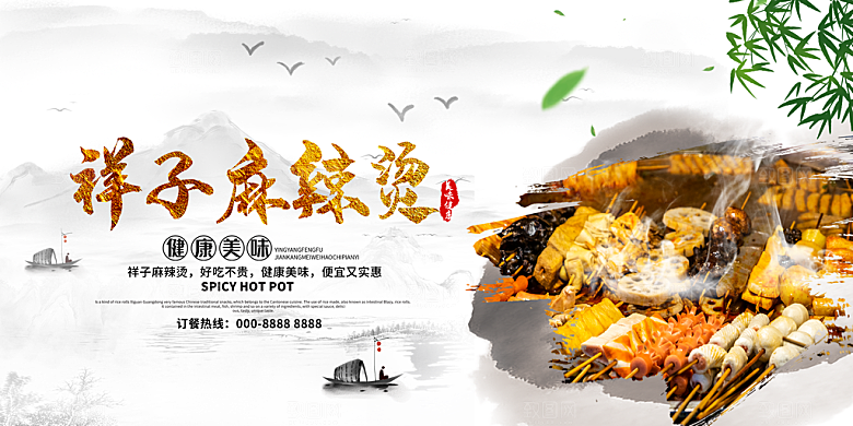 美食美味宣传营销平面海报