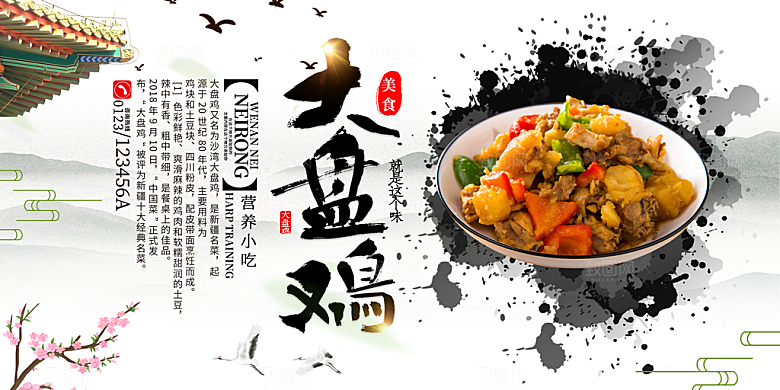 美食美味宣传营销平面海报