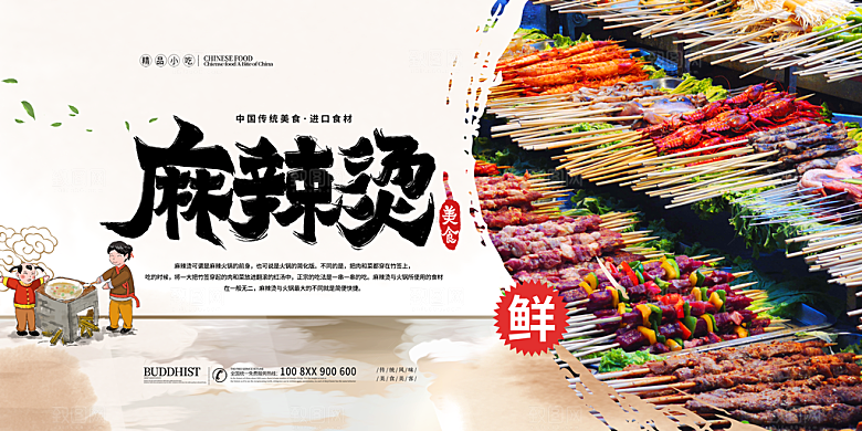 美食美味宣传营销平面海报