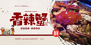 美食美味宣传营销平面海报