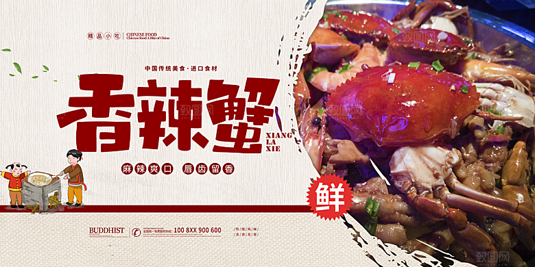 美食美味宣传营销平面海报
