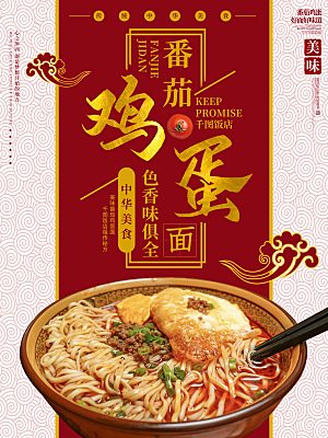 美食美味宣传营销平面海报