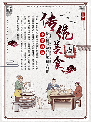 美食美味宣传营销平面海报