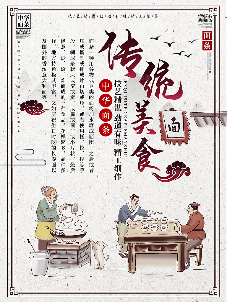 美食美味宣传营销平面海报