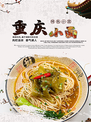 美食美味宣传营销平面海报