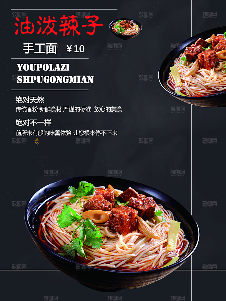 美食美味宣传营销平面海报