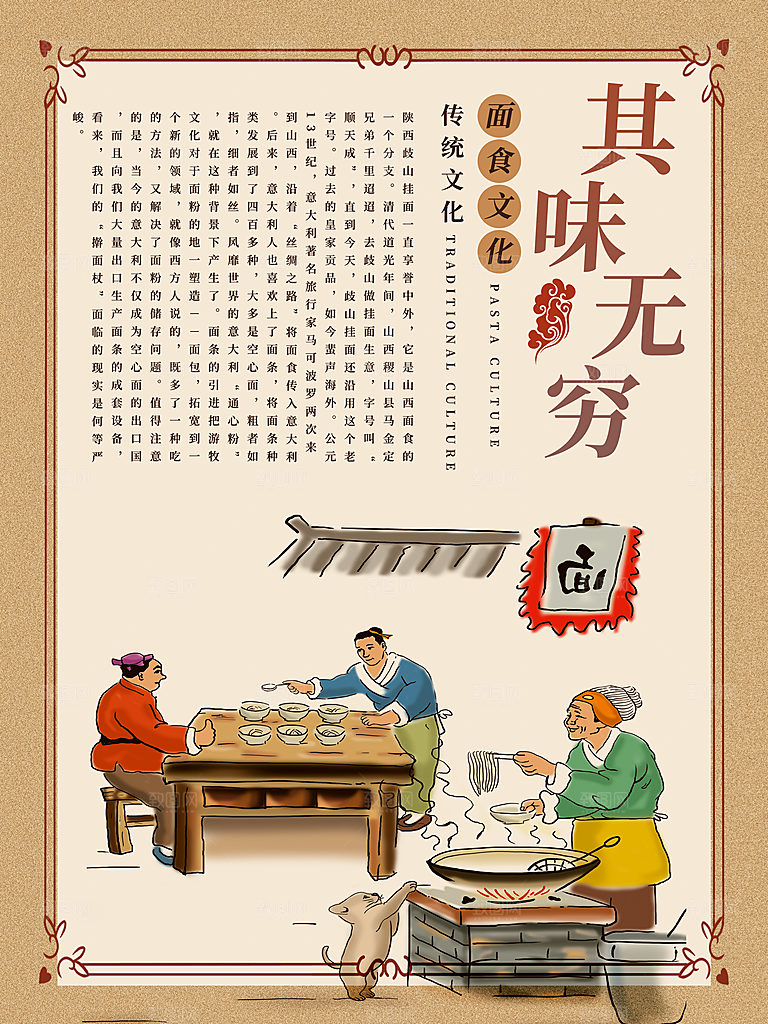 美食美味宣传营销平面海报