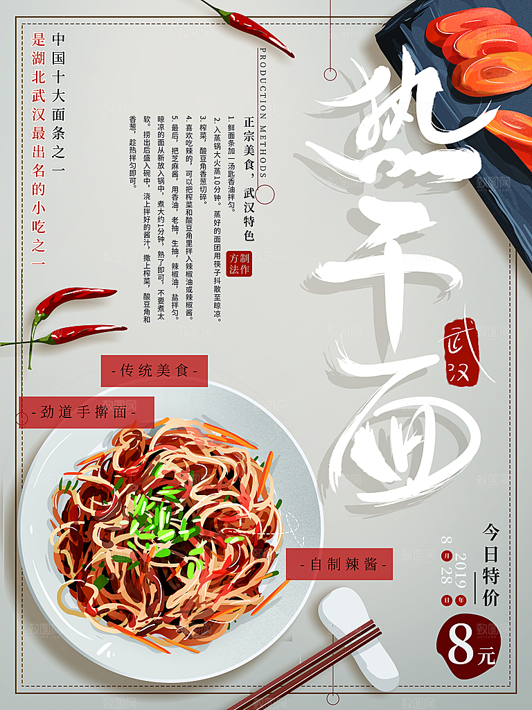 美食美味宣传营销平面海报