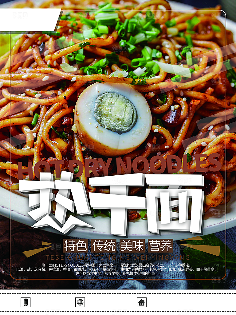 美食美味宣传营销平面海报
