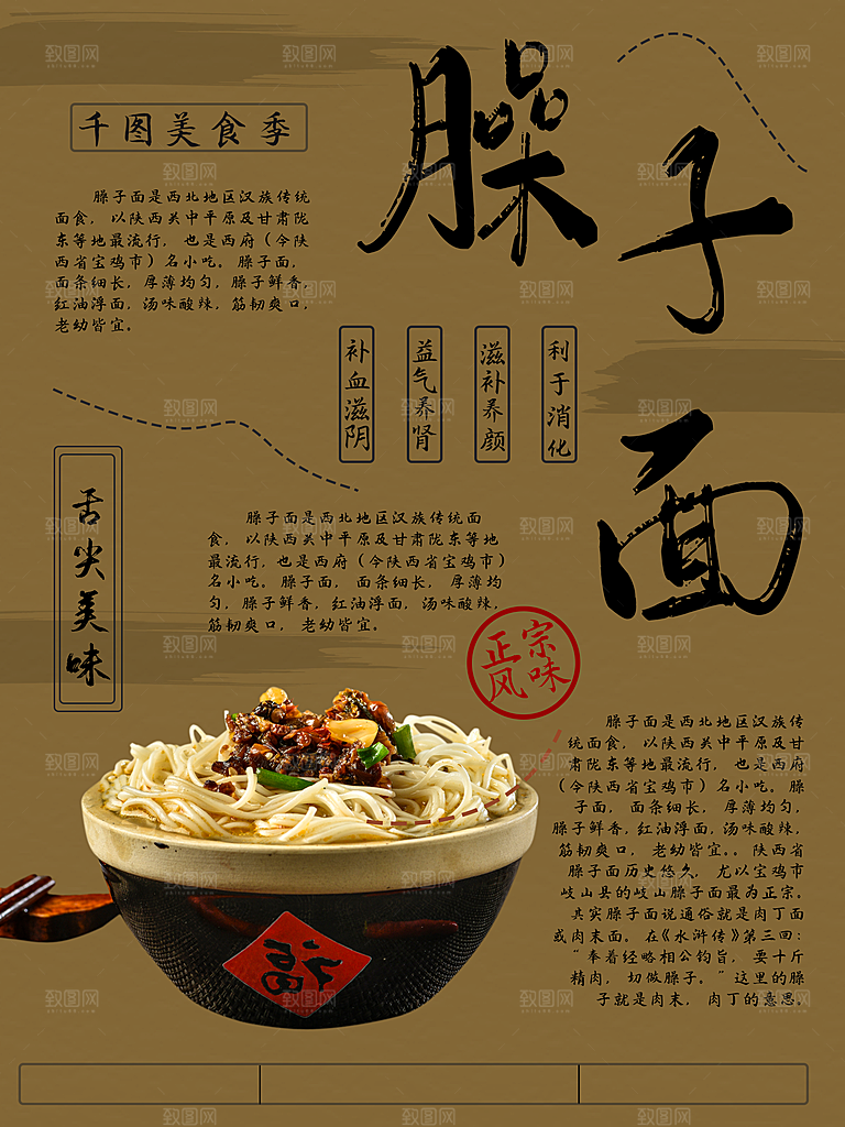 美食美味宣传营销平面海报