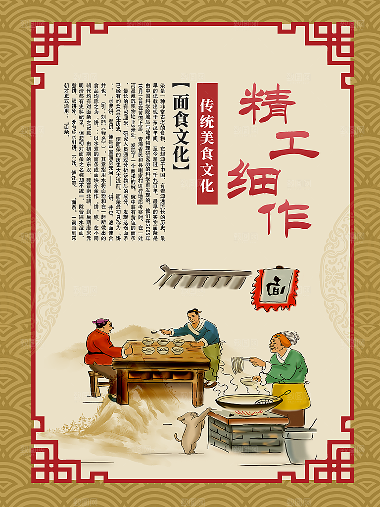 美食美味宣传营销平面海报