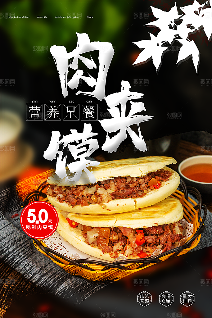 美食美味宣传营销平面海报
