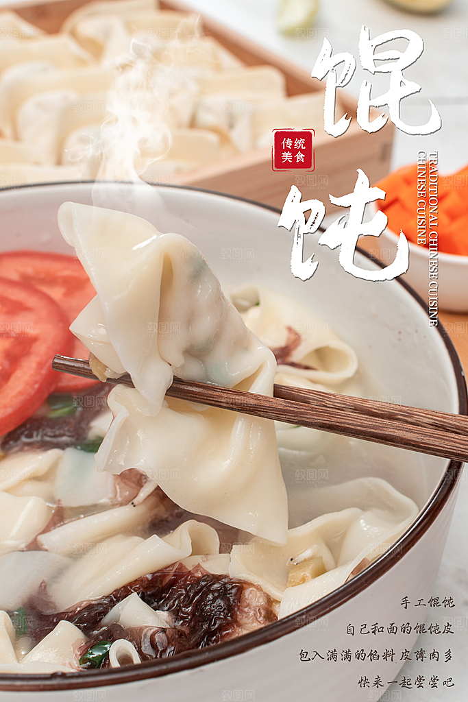美食美味宣传营销平面海报