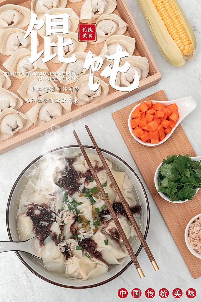 美食美味宣传营销平面海报