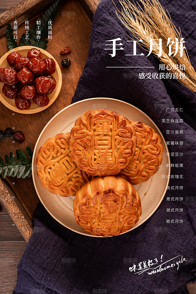 美食美味宣传营销平面海报