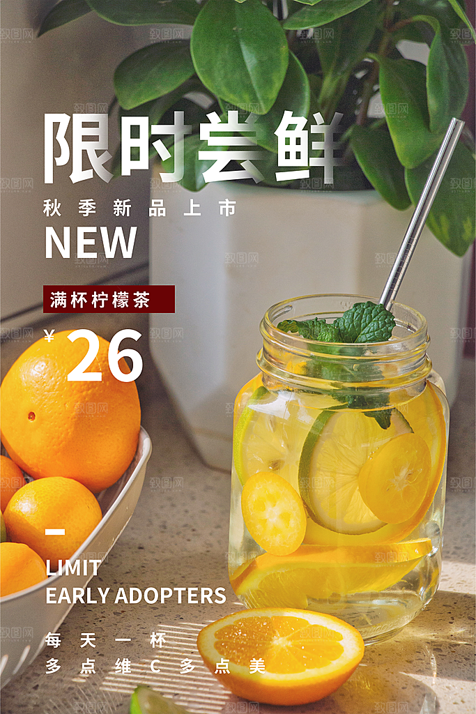 美食美味宣传营销平面海报