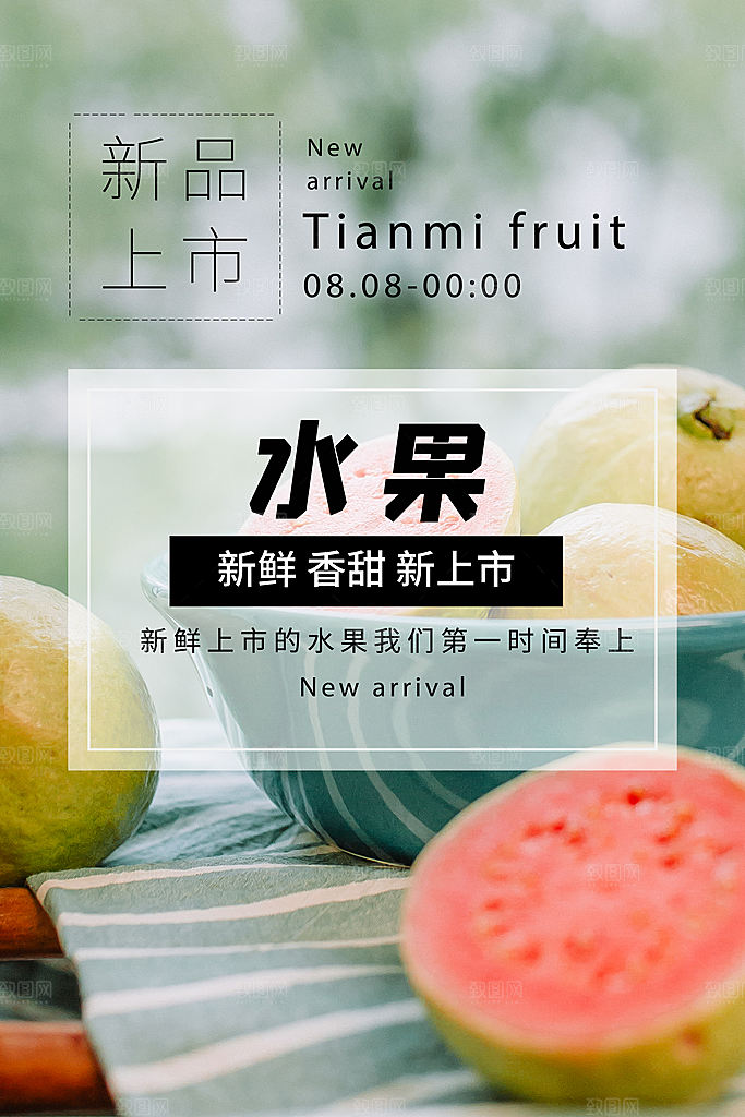 美食美味宣传营销平面海报