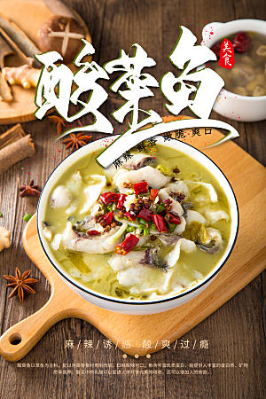 美食美味宣传营销平面海报