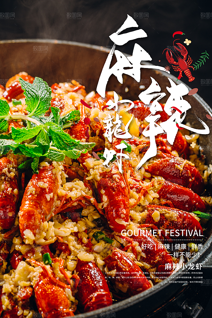 美食美味宣传营销平面海报