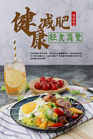 美食美味宣传营销平面海报