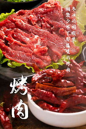 美食美味宣传营销平面海报