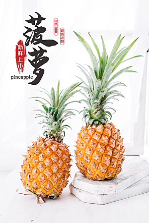 美食美味宣传营销平面海报