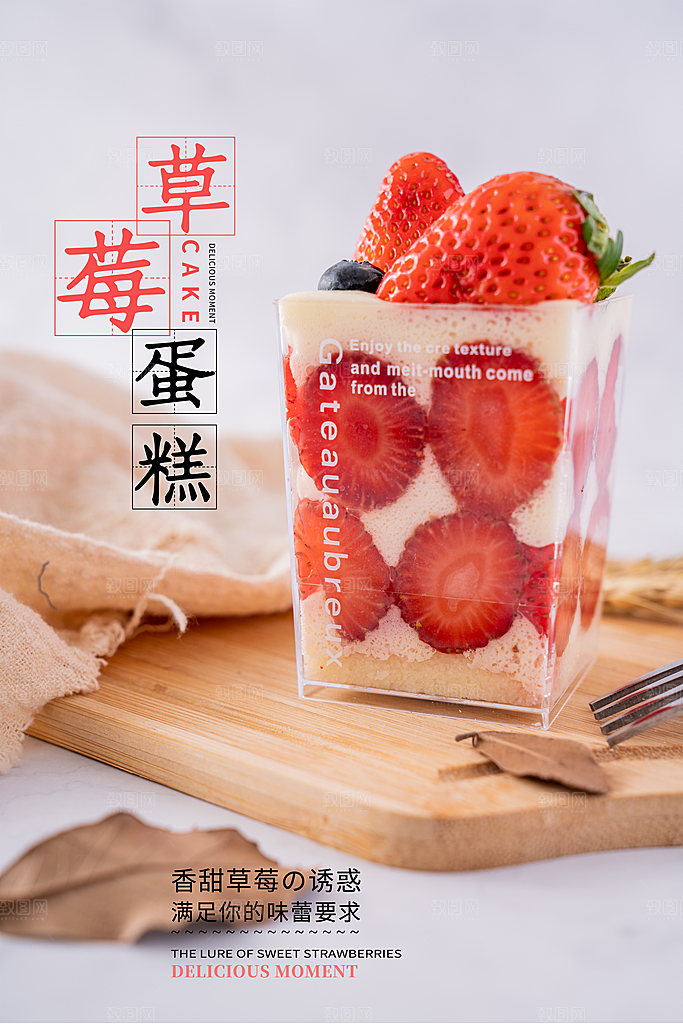 美食美味宣传营销平面海报