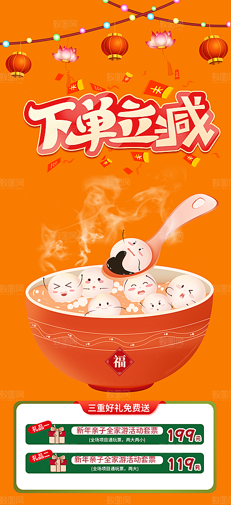 美食促销活动周年庆海报