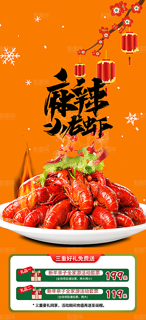 美食促销活动周年庆海报