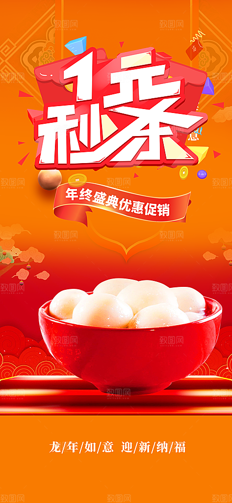 美食促销活动周年庆海报