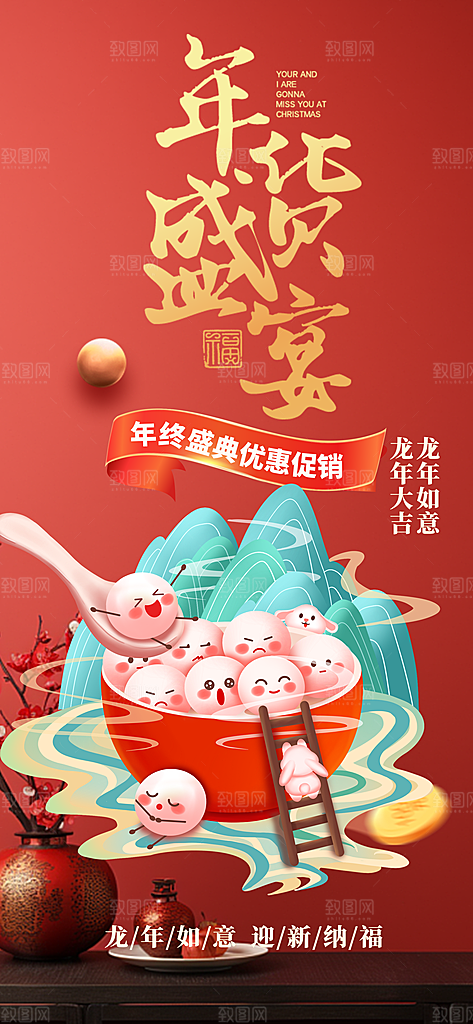 美食促销活动周年庆海报