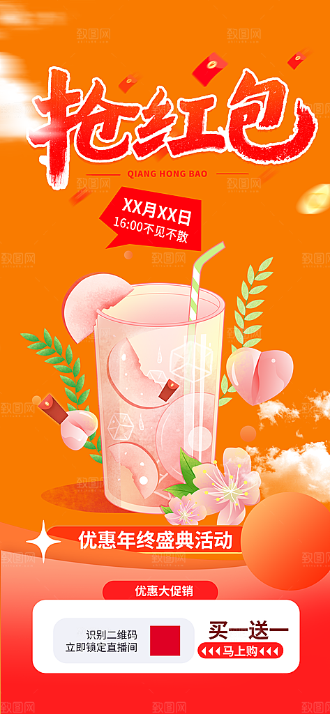 美食促销活动周年庆海报