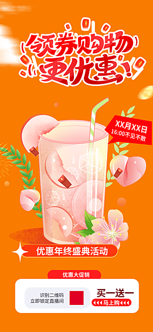 美食促销活动周年庆海报