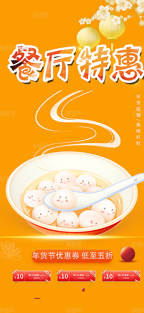金色美食促销活动周年庆海报