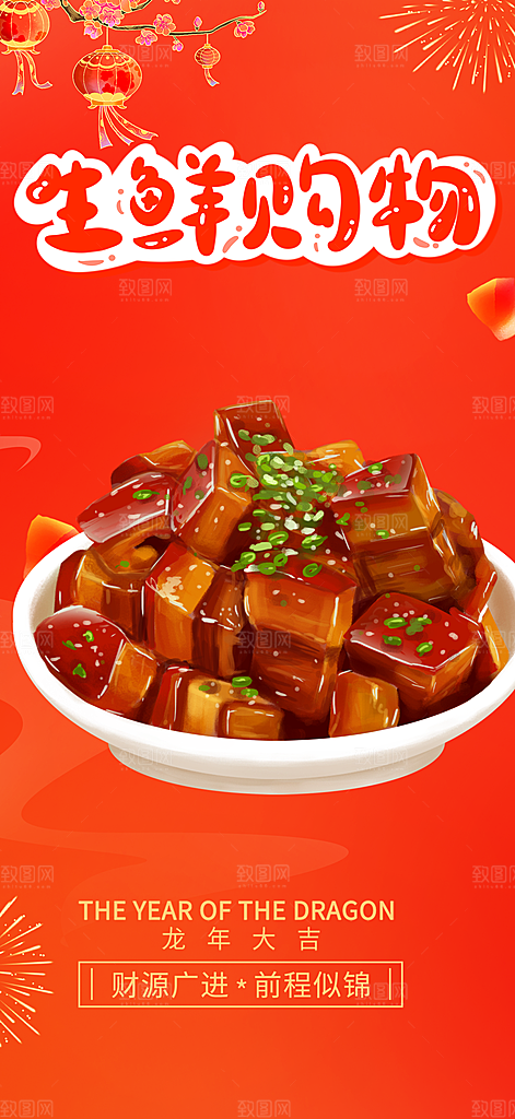 美食促销活动周年庆海报