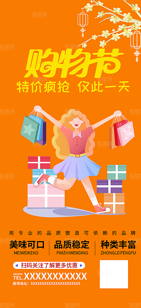 美食促销活动周年庆海报