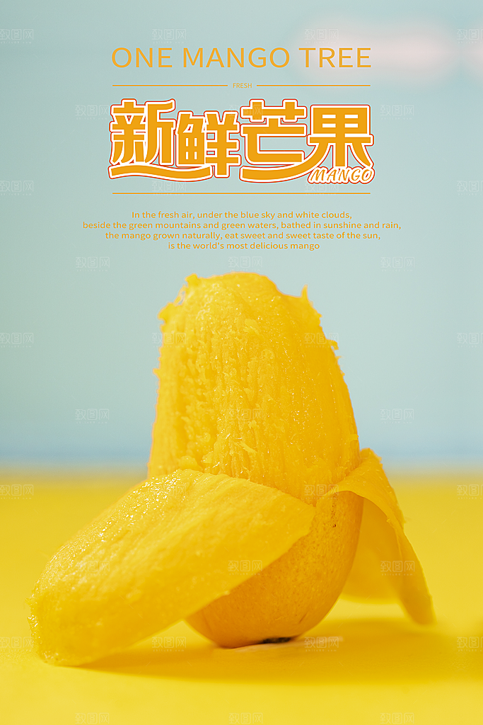 美食美味宣传营销平面海报