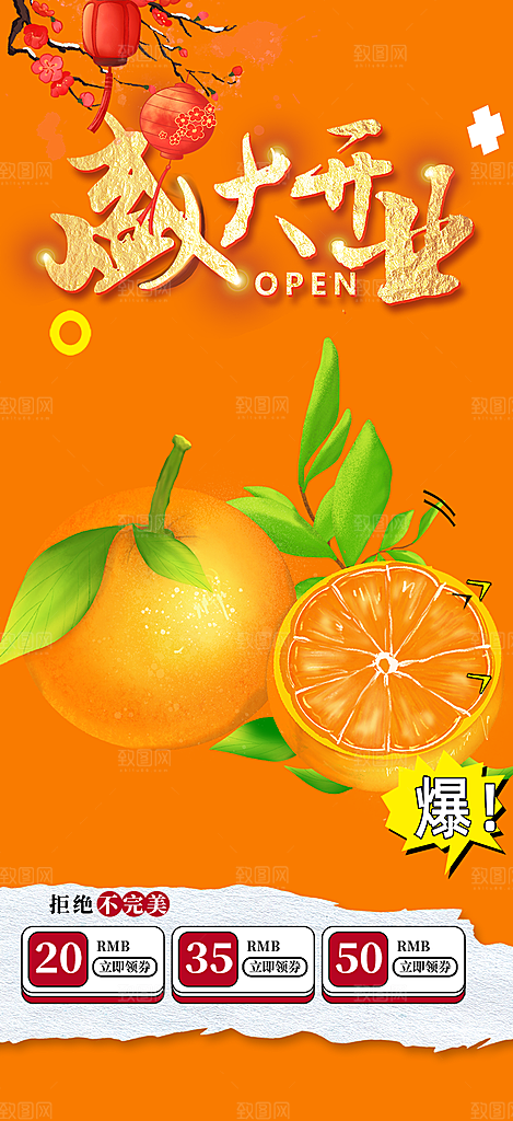美食促销活动周年庆海报