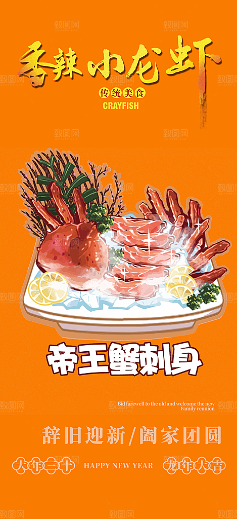 美食促销活动周年庆海报