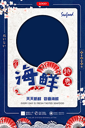 美食美味宣传营销平面海报