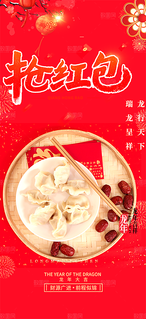 美食促销活动周年庆海报