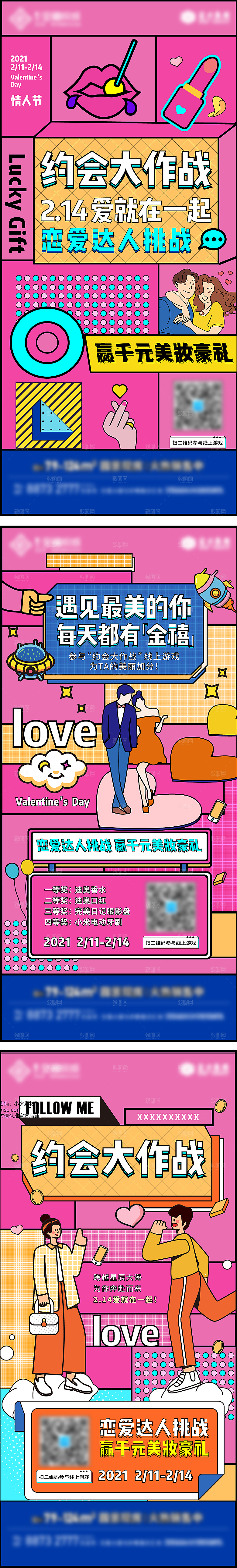 七夕节日宣传海报