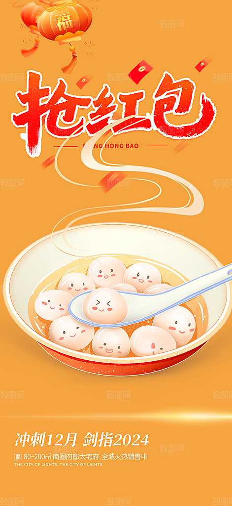 美食促销活动周年庆海报