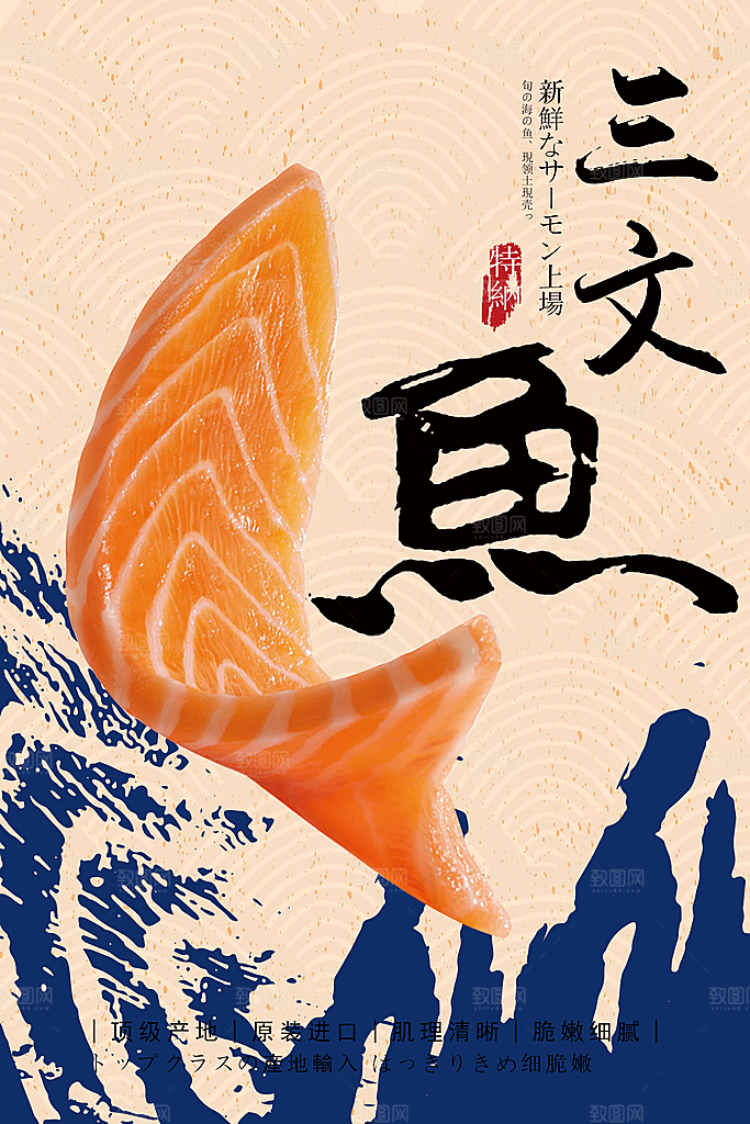 美食美味宣传营销平面海报