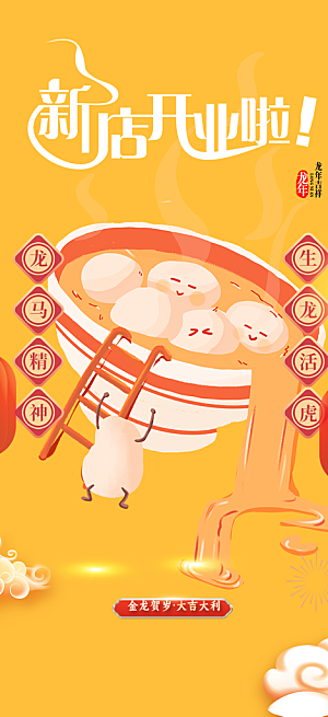 美食促销活动周年庆海报