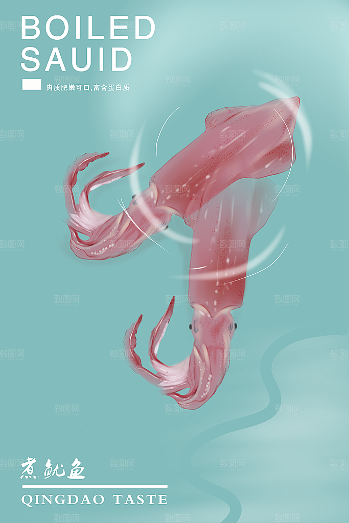 美食美味宣传营销平面海报